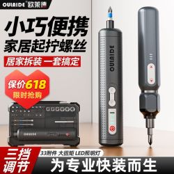 欧莱德 电动螺丝刀 手自一体 充电式 锂电 家用 小型 起子工具套装