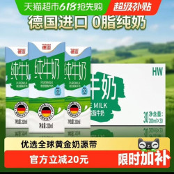 德亚 德国进口德亚脱脂纯牛奶 健身营养早餐小奶整箱装200ml*30盒