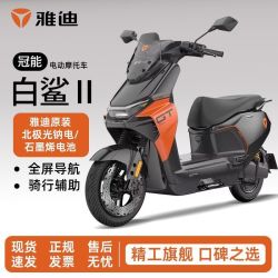 雅迪 白鲨二代90 电动摩托车 72V23Ah