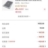订单截图缩略图