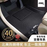 3D 神爪 L1-025-JP 防水汽车脚垫 牧马人（4门）黑色