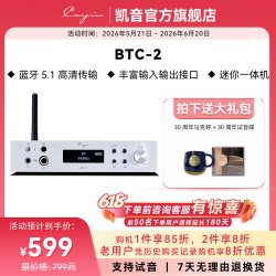 Cayin BTC-2 高保真音频蓝牙接收ldac蓝牙耳放解码器