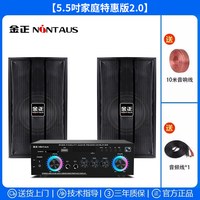 金正 壁挂音响店铺专用舞蹈教室餐厅健身房会议室商用音箱组合套装