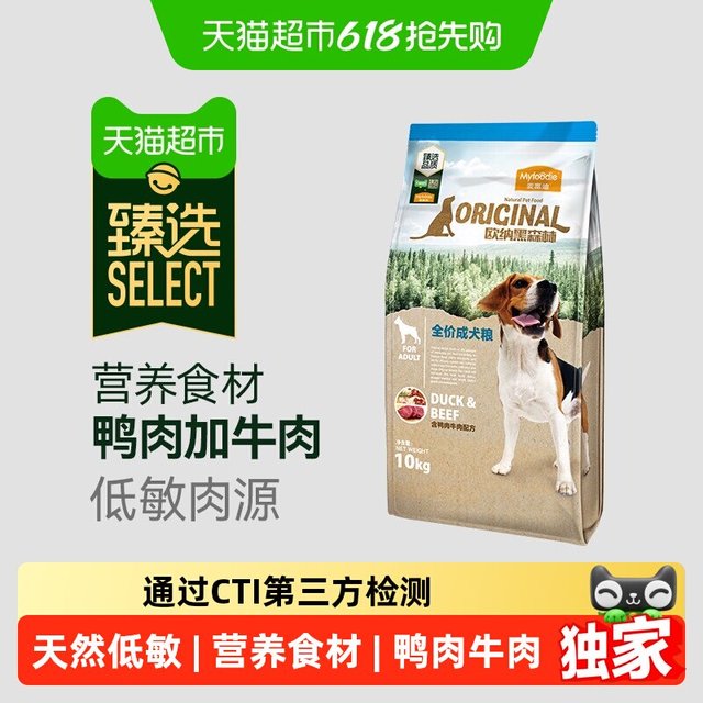 正文低价44.35：麦富迪 欧纳黑森林系列 鸭肉牛肉全犬成犬狗粮8kg