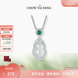 周大生 葫芦玉髓吊坠 S925银项链 女款
