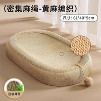 艾格辰 剑麻特大猫抓板盆窝一体