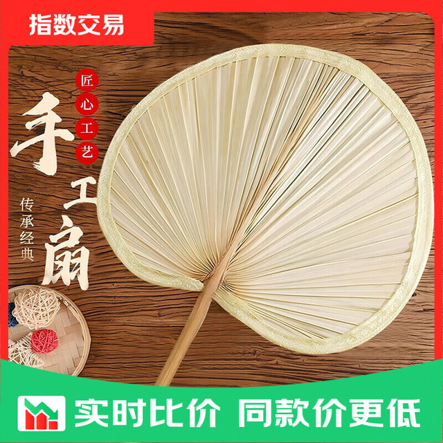 夏季老式蒲扇新叶葵扇芭蕉扇子老式家用纯手工塑料 环保材质塑料蒲扇3把装