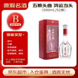 五粮液 五粮头曲 52%vol 浓香型白酒 500ml