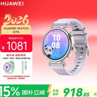 移动端、京东百亿补贴：华为 WATCH GT 6 流光紫 41mm智能手表多维情绪健康 &全新骑行体验华为GT6手表