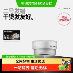 即山川 2号光泽发蜡_光泽质感个性造型非发泥