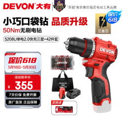 大有 5208U单电2.0快充+42件套 三星芯