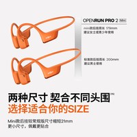 韶音 OpenRun Pro 2 S820 不入耳式骨传导降噪蓝牙耳机