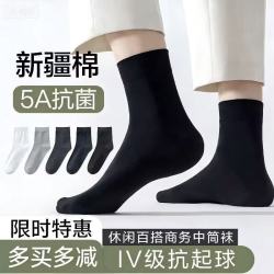 勋阳宇乐 5双装袜子男士棉袜防臭吸汗透气中筒袜