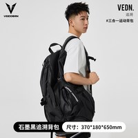 移动端：VEIDOORN 大容量多功能篮球包