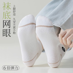 宜而爽 春夏季舒适抗菌薄款女袜*5双装 均码
