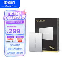 奥睿科 256G SSD固态硬盘 SATA3.0接口 铝合金外壳抗干扰 台式机笔记本电脑