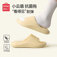 名创优品 小云盾回弹eva凉拖鞋 柠檬黄