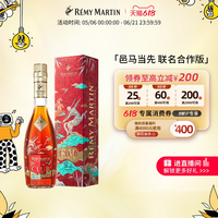 人头马 CLUB 干邑 350ml 瓶装
