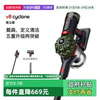 移动端：dyson 大吸力 手持吸尘器