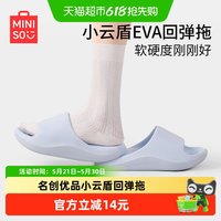 名创优品 高回弹eva拖鞋 宝石蓝