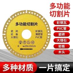 多功能复合切割片角磨机专用彩钢瓦PCV木材岩板全瓷砖超薄切割片 金色多功能切割片