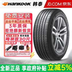 韩泰 Hankook）韩泰汽车轮胎Smart PT Mileage H728 195/60R14 86H桑塔纳