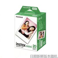 百亿补贴：富士 拍立得相纸mini三寸白边20张 mini系列通用相纸27年现货盒装