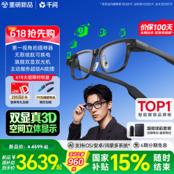 千问 S1 AI智能眼镜 【超级续航套装】方框 平光镜
