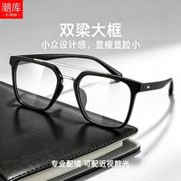 潮库 2928 复古双梁方形镜架 黑色木纹腿 配1.61防蓝光