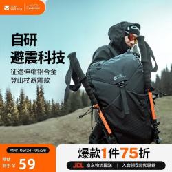 牧高笛 避震 铝合金伸缩登山杖