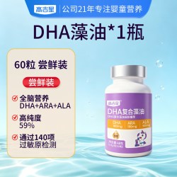 高吉星 dha婴幼儿藻油专用DHA敏宝专研婴儿宝宝儿童海藻油非鱼油