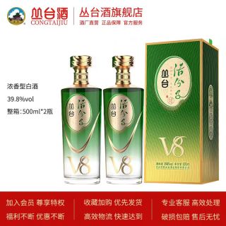 丛台 酒活分子V8浓香型白酒39.8度500ml*2瓶白酒送礼盒包装
