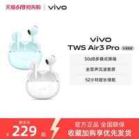 vivo TWS Air3 Pro长续航版半入耳降噪蓝牙耳机