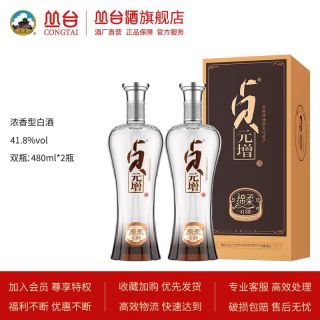丛台 酒贞元增41.8度绵柔纯粮酿造浓香型白酒480ml*2瓶礼盒装