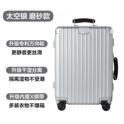 网易严选 小金刚行李箱 太空银特别版 17寸