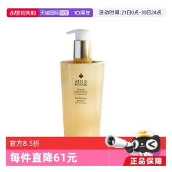 娇兰 帝皇蜂姿蜜润修护精粹水