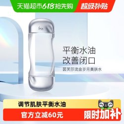 茵芙莎 流金岁月凝润美肤水200ml