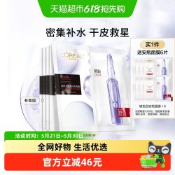 巴黎欧莱雅 复颜玻尿酸水光充盈导入安瓶鲜注精华面膜 33g*5片