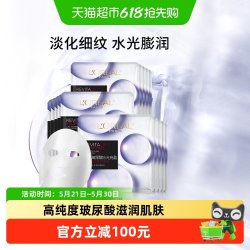 巴黎欧莱雅 补水保湿 精华面膜  23片