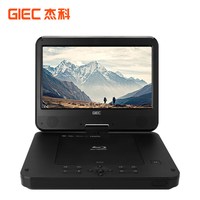杰科 BP1081移动蓝光dvd播放机 蓝光播放器便携式影碟机电视屏一体