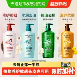 巴黎欧莱雅 精油润养8洗发露 500ml