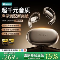 维肯 蓝牙耳机