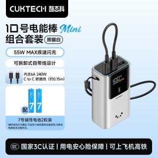 百亿补贴：酷态科 10号迷你电能棒电芯10000mAh充电宝适用于苹果17pd快充便携