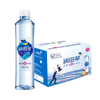润田 翠（runtian） 天然含硒矿泉水 会议办公 家庭饮用水 小瓶装 350ml*15瓶 整箱