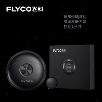 移动端：飞科 FS891 电动剃须刀