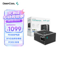 九州风神 PS1000P白金SFX台式电脑电源黑色/1000W/全模组/PCIE5.1/双白金认证/7年质保/PSA00P-FE