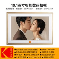 柯达 1018智能数码相框黑色10.1英寸高清电子相册触屏远程传输照片视频横竖播放器父母亲友节日礼品定制