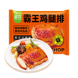 圣农 霸王鸡腿排 港式叉烧味 145g*2包 鸡肉