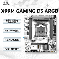 精粤 X99M GAMING D3 ARGB主板