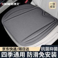柯博文 四季通用汽车坐垫冬季保暖防滑超薄乳胶单片座垫高级感透气座椅垫